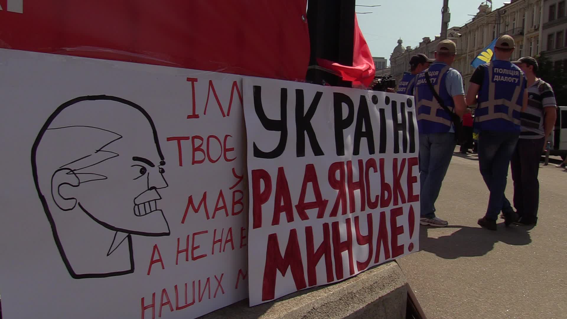Protest against possible cancellation decommunization law in Ukraine