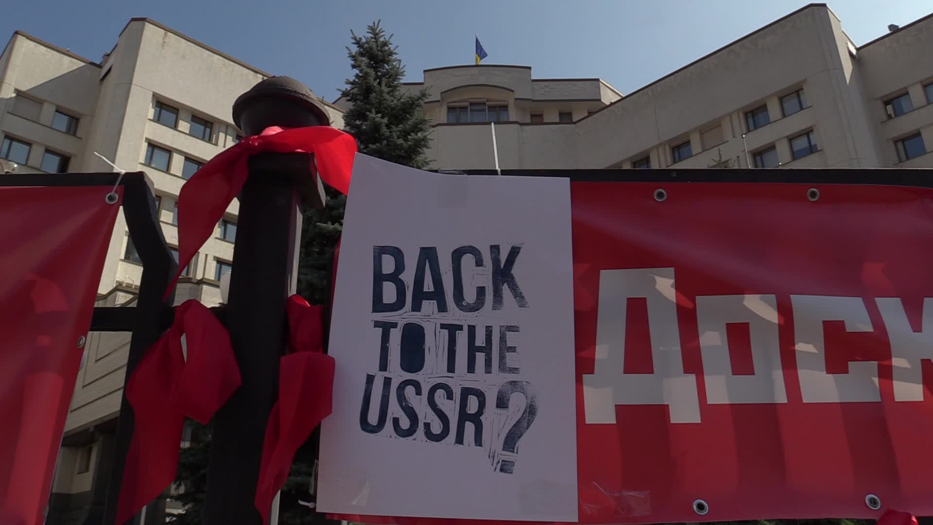 Protest against possible cancellation decommunization law in Ukraine