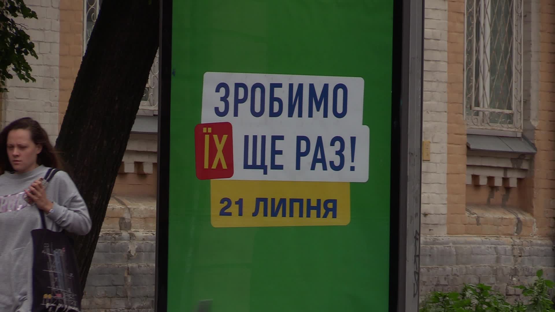 Parliament elections campaign in Ukraine