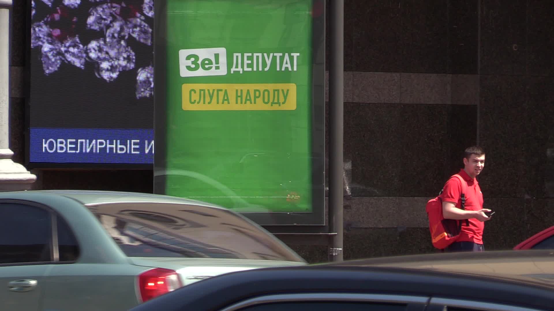 Parliament elections campaign in Ukraine