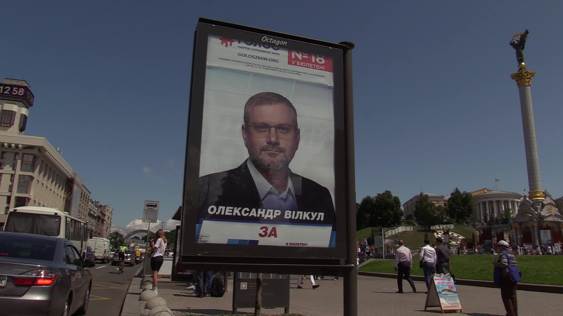 Parliament elections campaign in Ukraine
