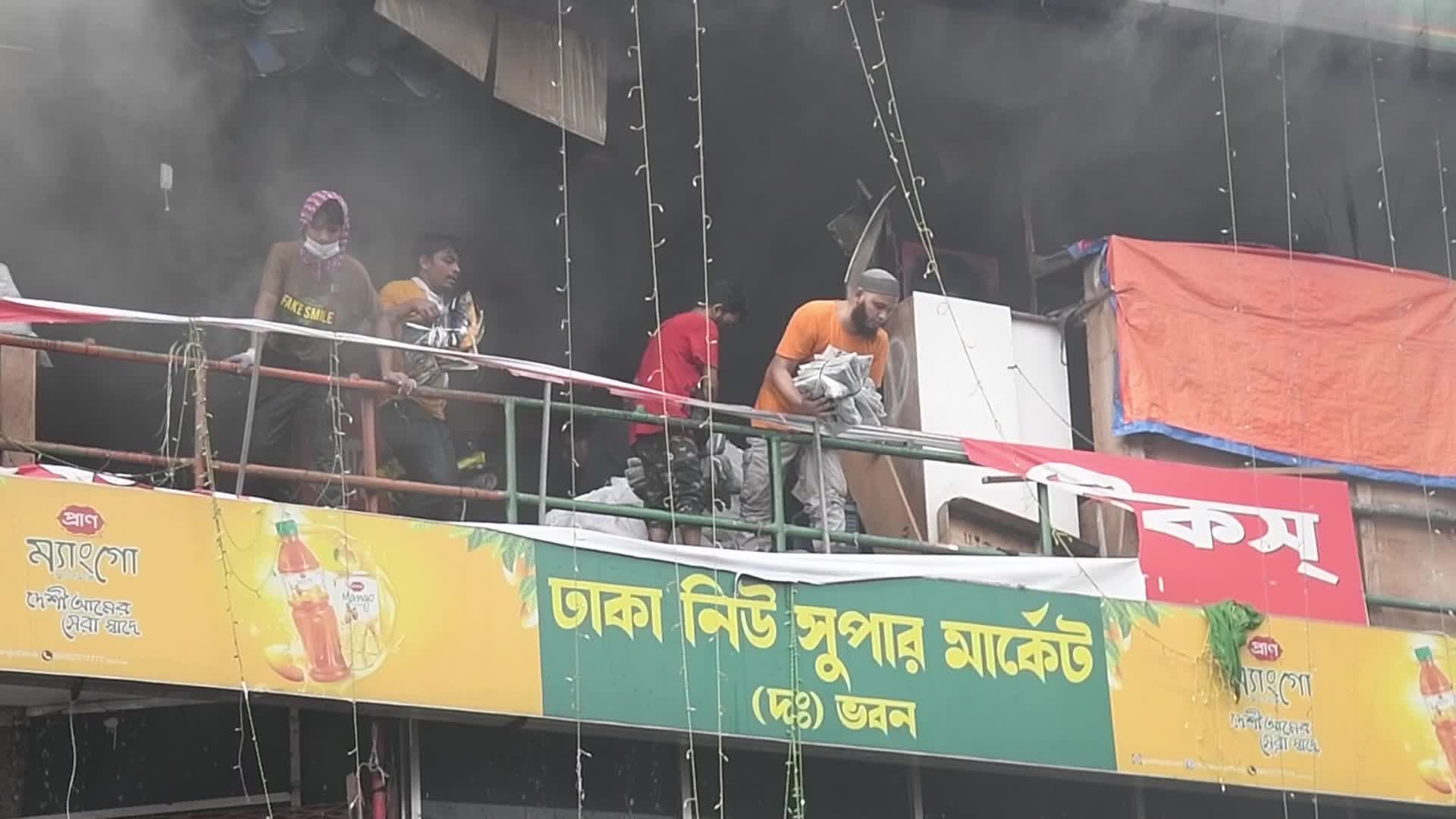 Fire In Dhaka