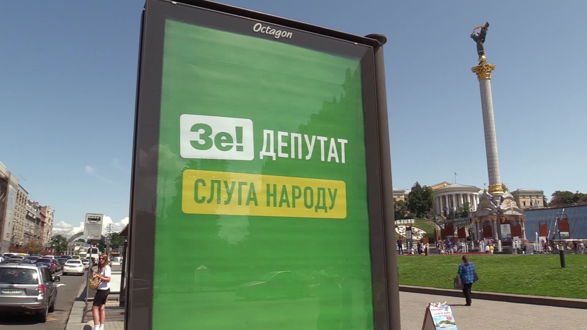 Parliament elections campaign in Ukraine