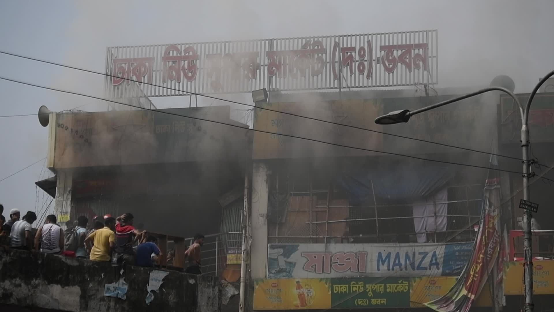 Fire In Dhaka