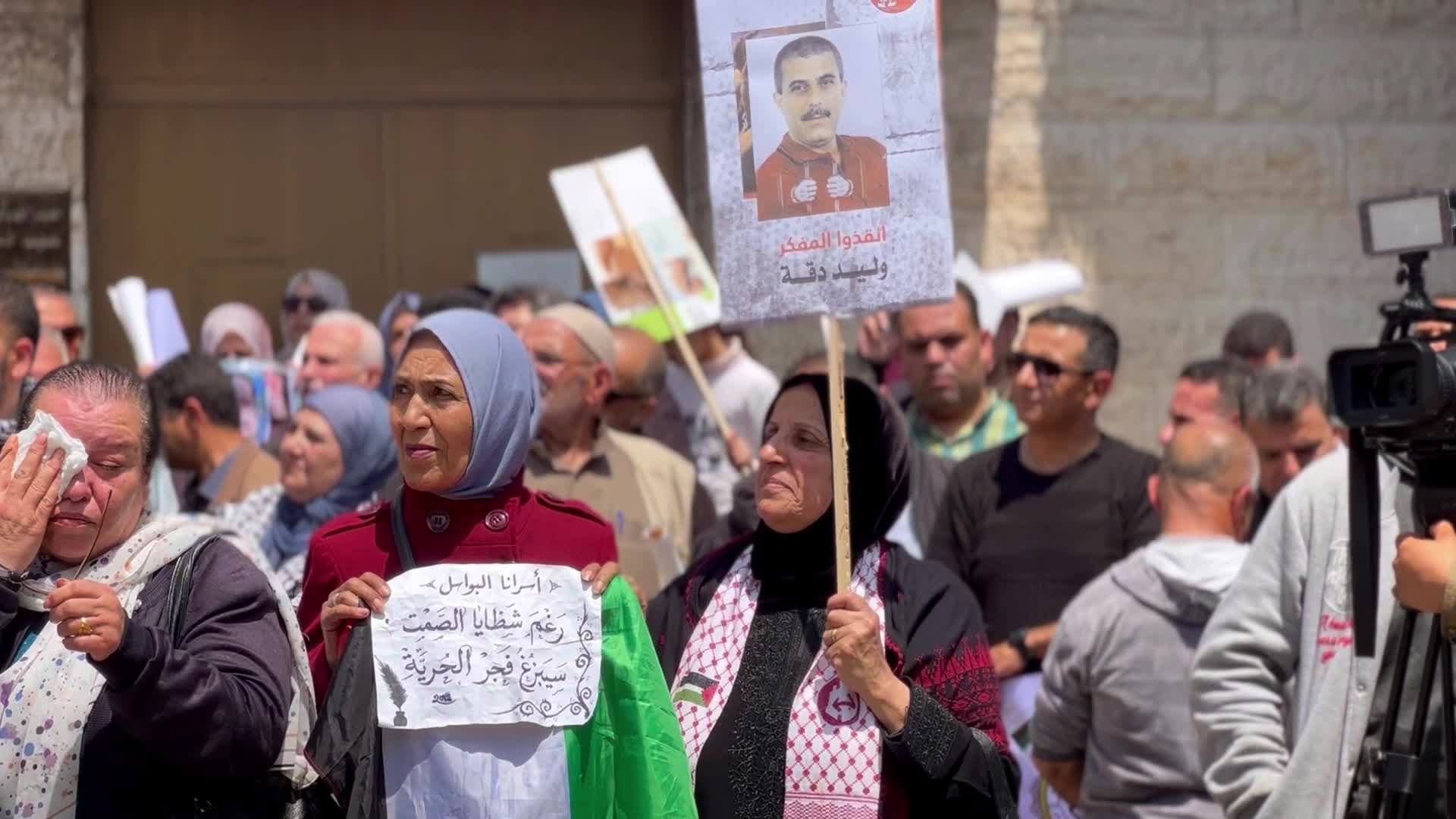 Protest Demanding Release Of Palestinian In Israeli Jails