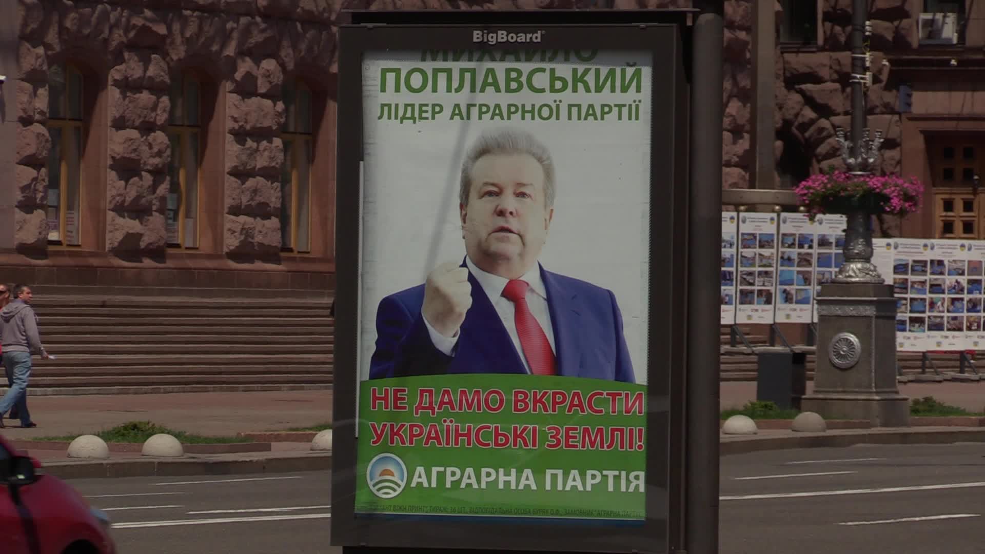 Parliament elections campaign in Ukraine