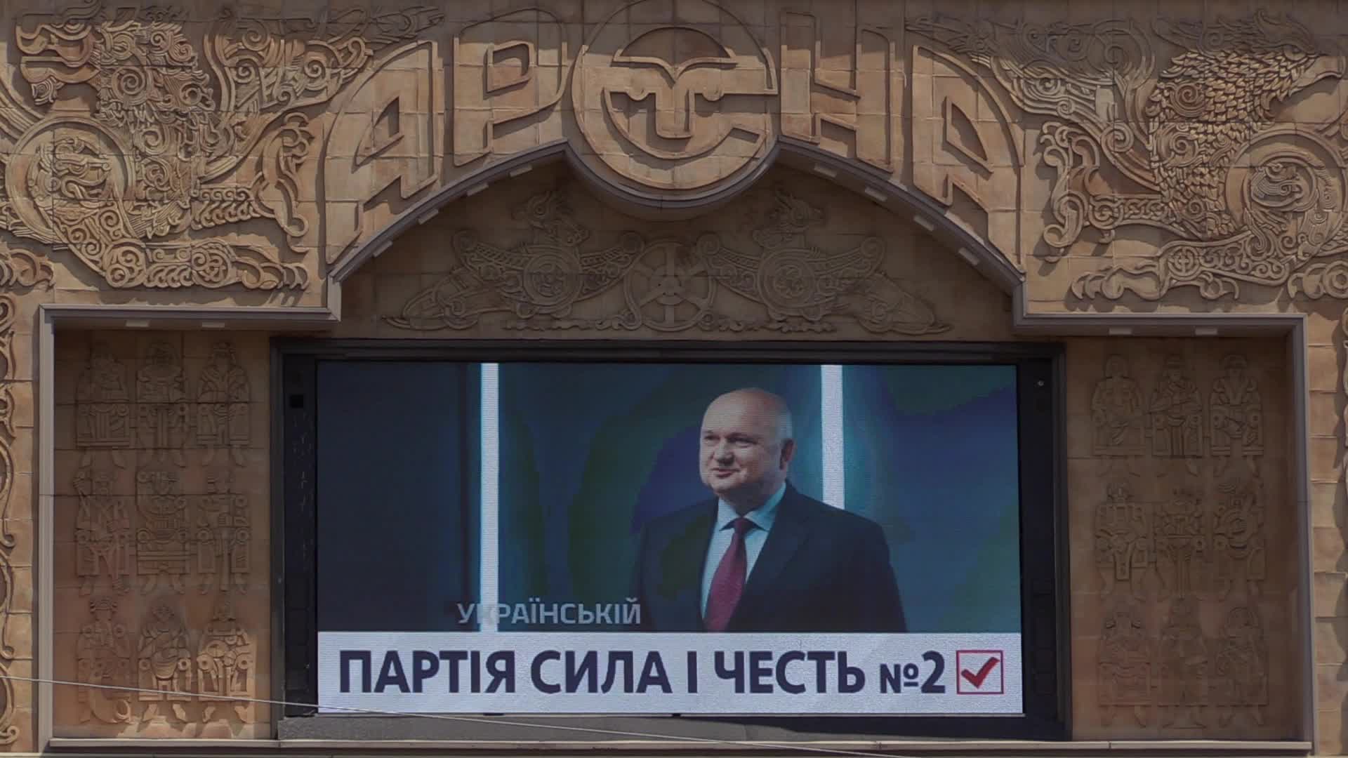 Parliament elections campaign in Ukraine