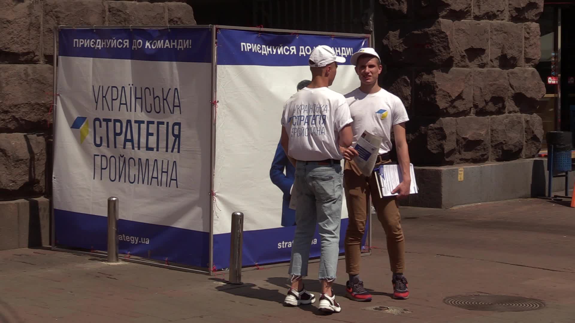 Parliament elections campaign in Ukraine