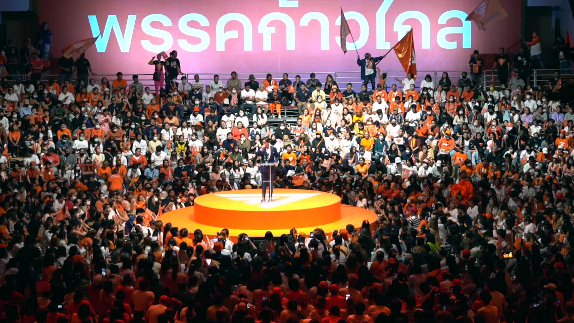Moving Forward Party Final Election Campaign Ahead of General Election.
