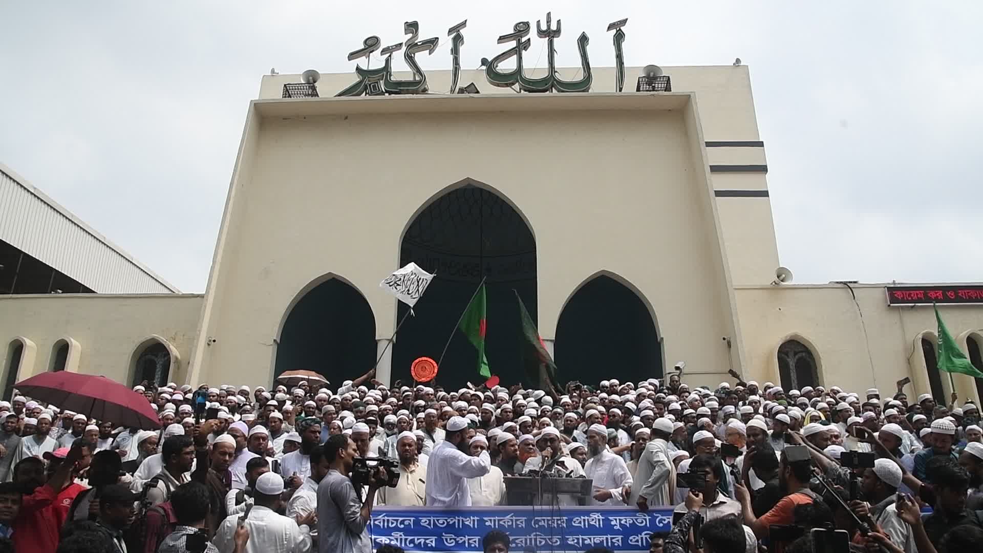 Protest in Dhaka