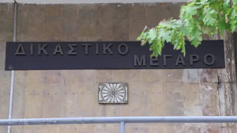 Courts in Thessaloniki, Greece