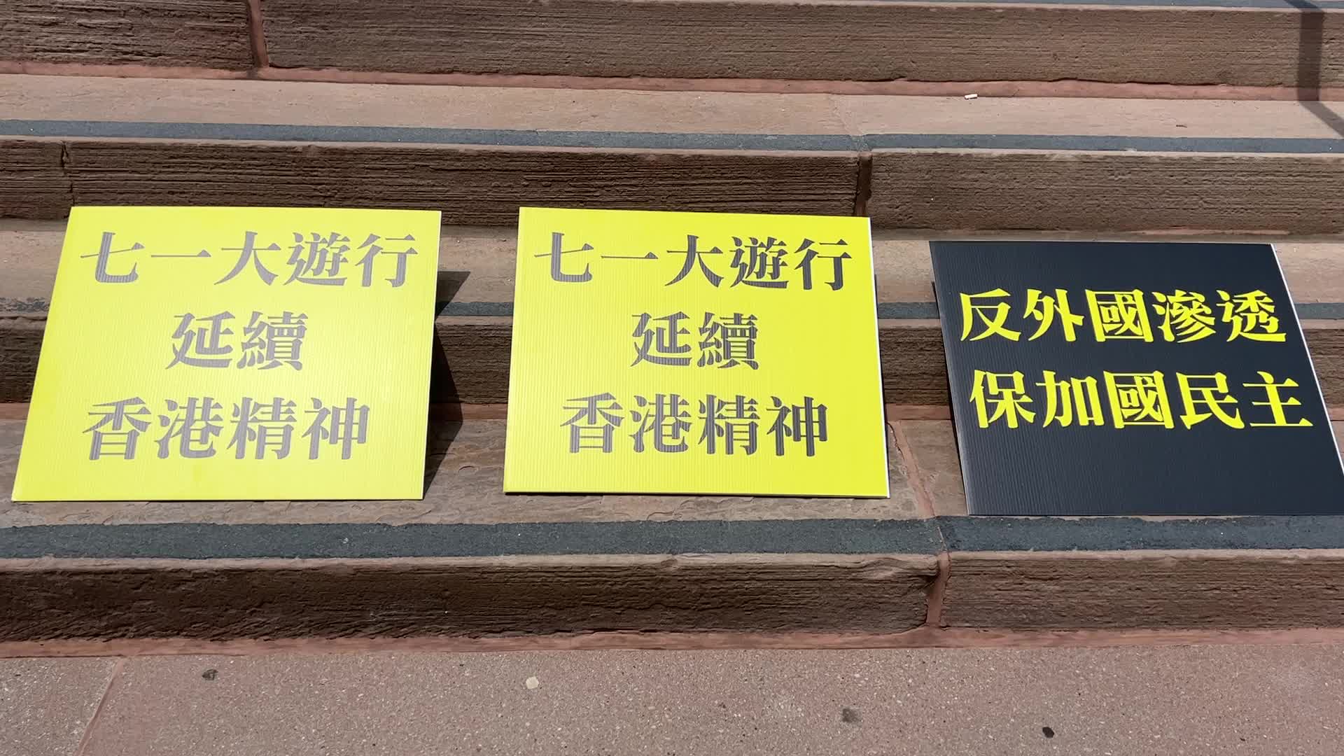 Chinese Canadians protest for the freedom of Hong Kong and against Chinese political interference in Canada