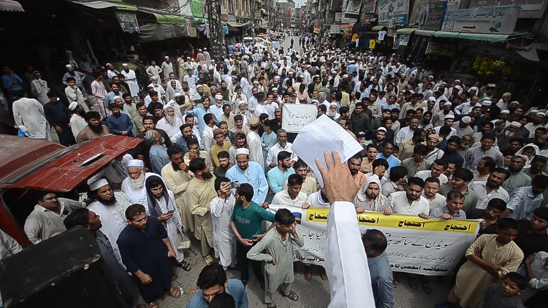 Nationwide protest in Pakistan against burning of Koran in Sweden
