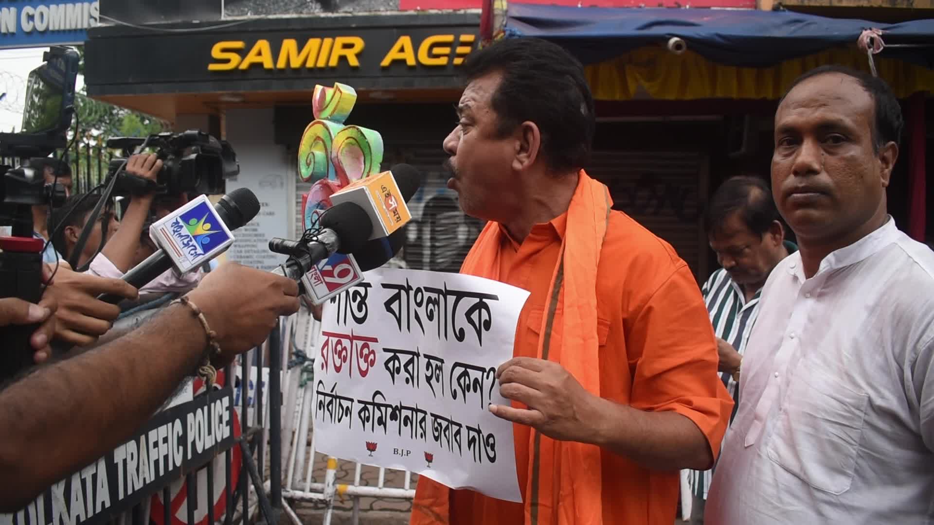 BJP (Bharatiya Janata Party) Protest Against Violence Erupted During West Bengal Panchayat Election 2023
