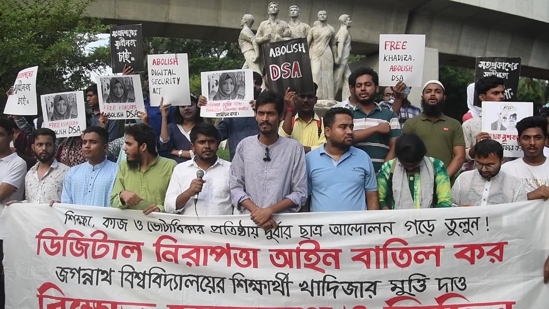 Protest In Dhaka