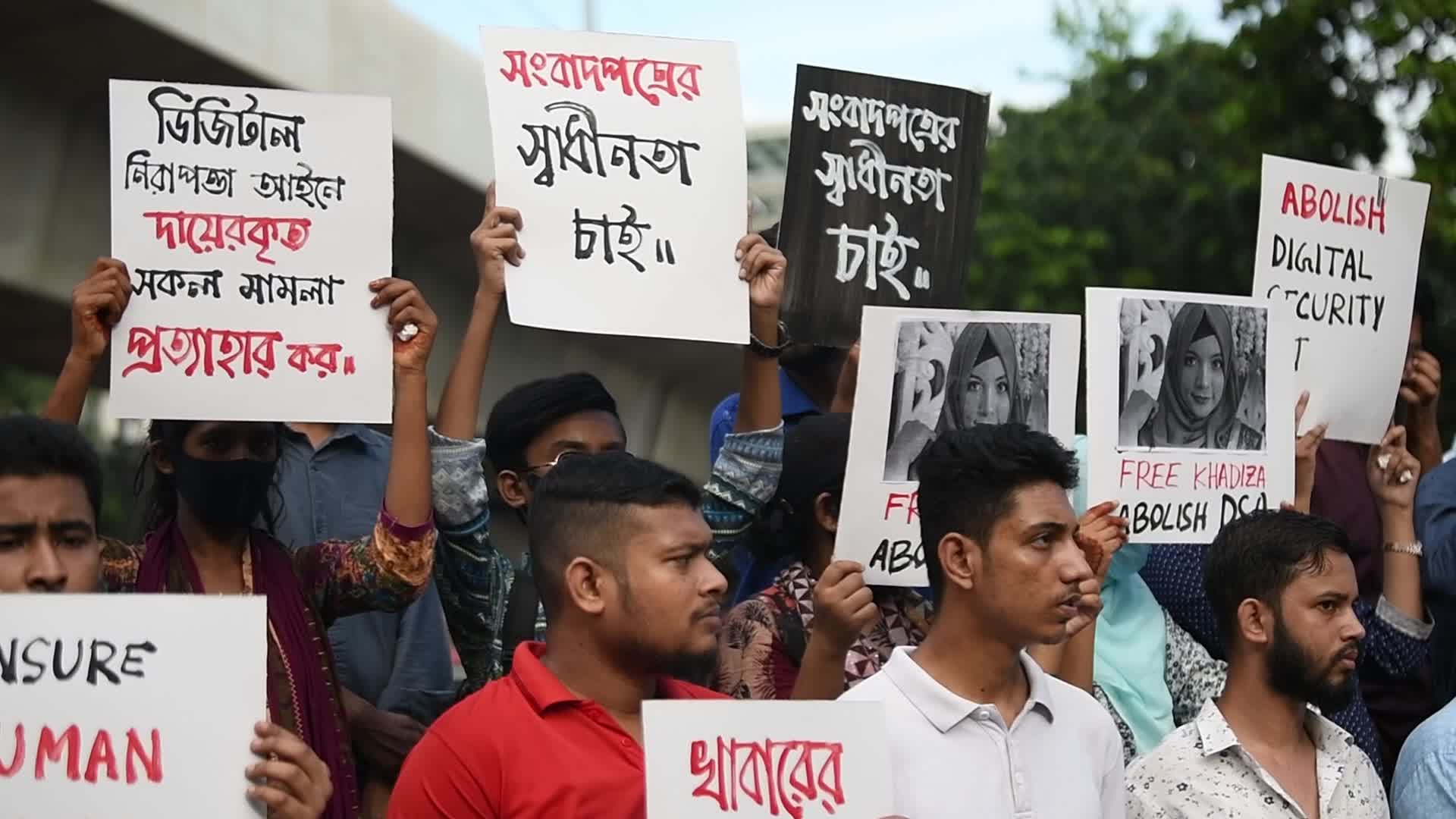 Protest In Dhaka