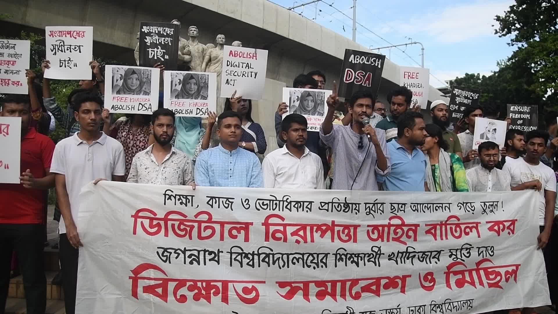 Protest In Dhaka