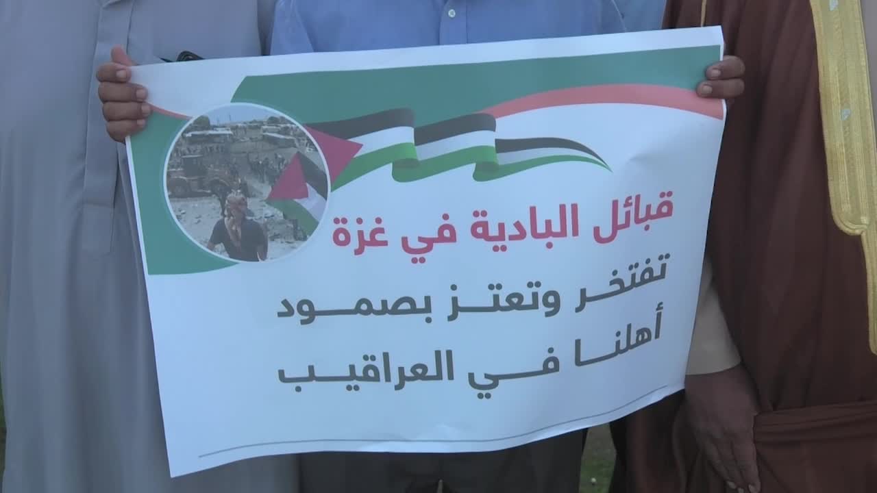 Protest In Gaza, Palestine
