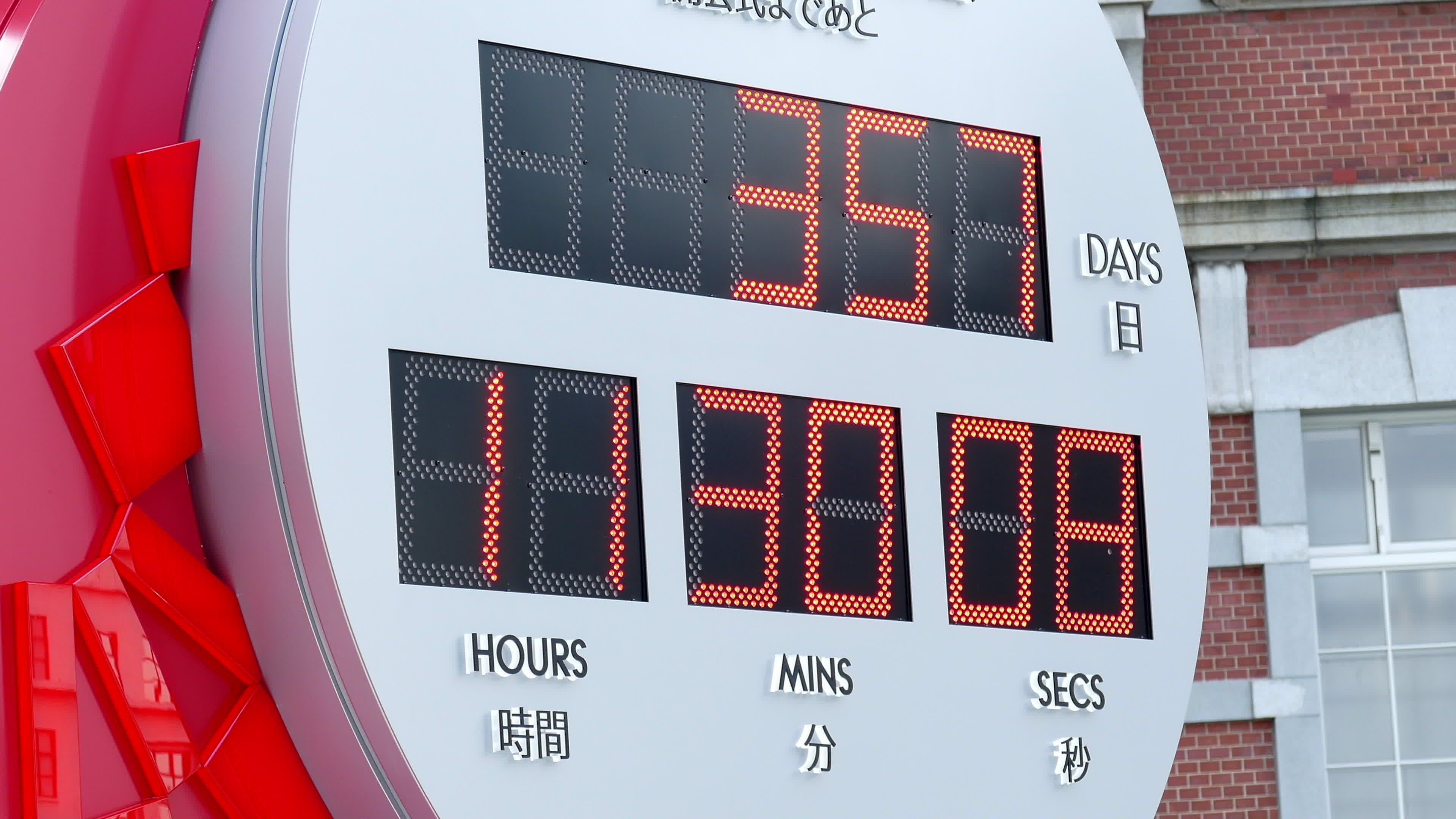 OMEGA Tokyo 2020 Countdown Clock in Tokyo Station