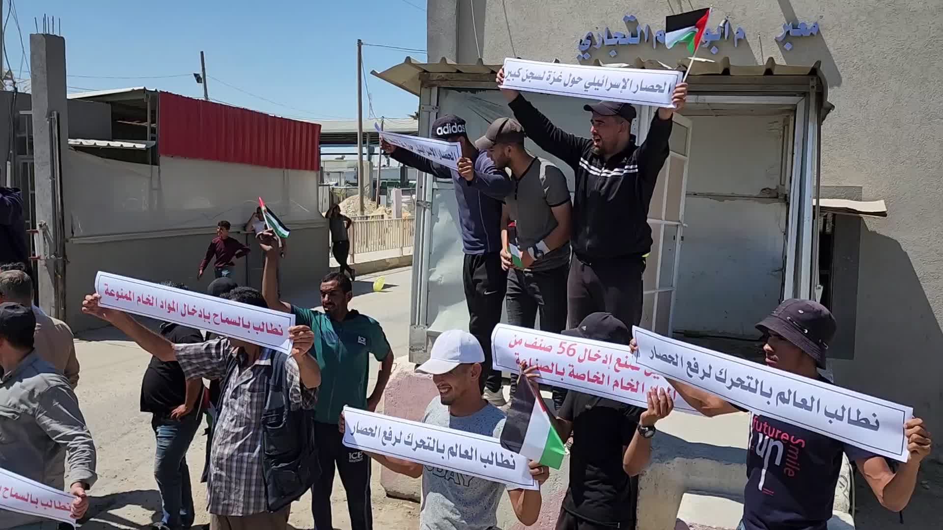Protest Against Israeli Blockade In Gaza
