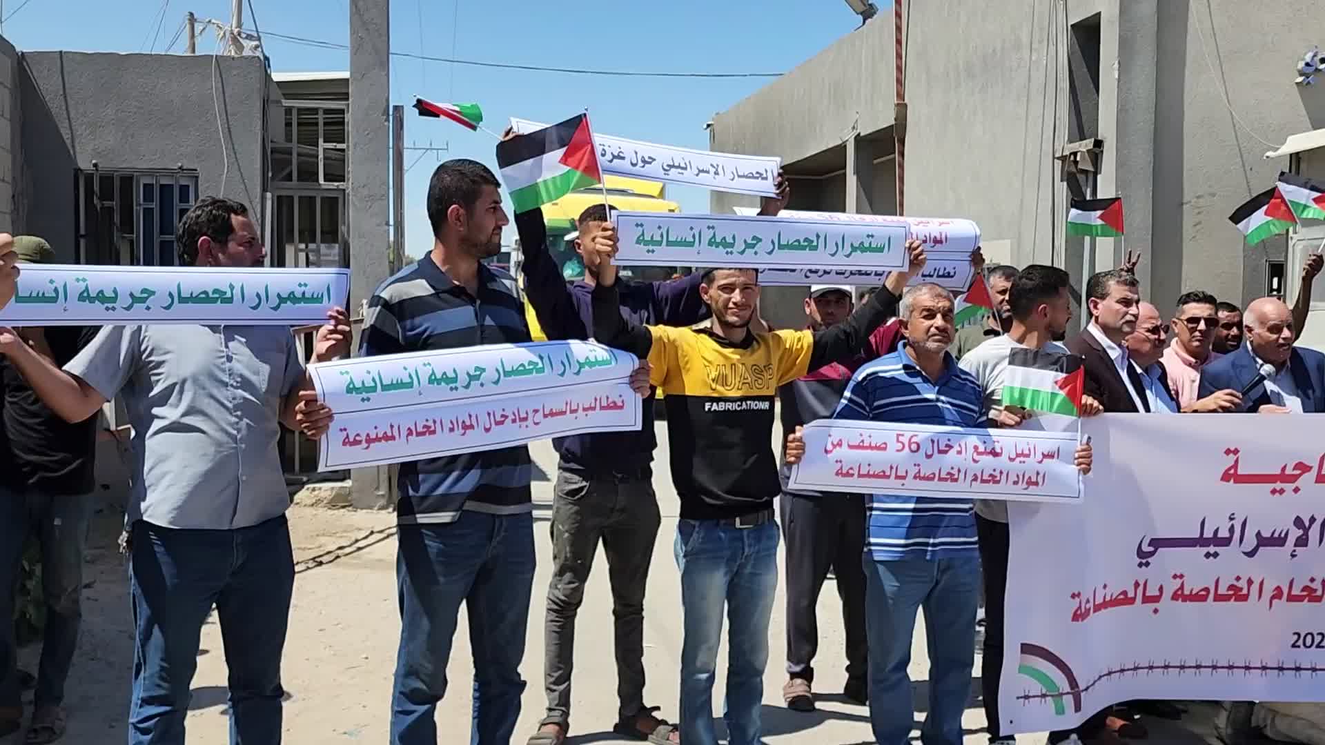 Protest Against Israeli Blockade In Gaza