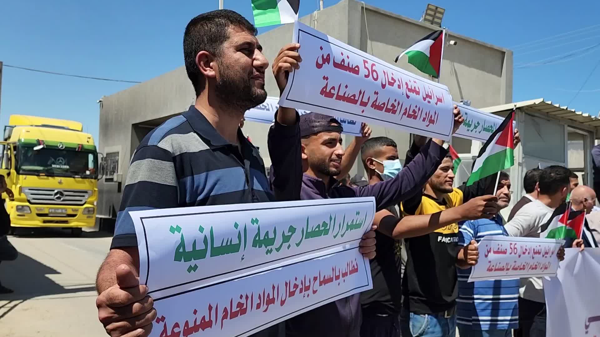 Protest Against Israeli Blockade In Gaza