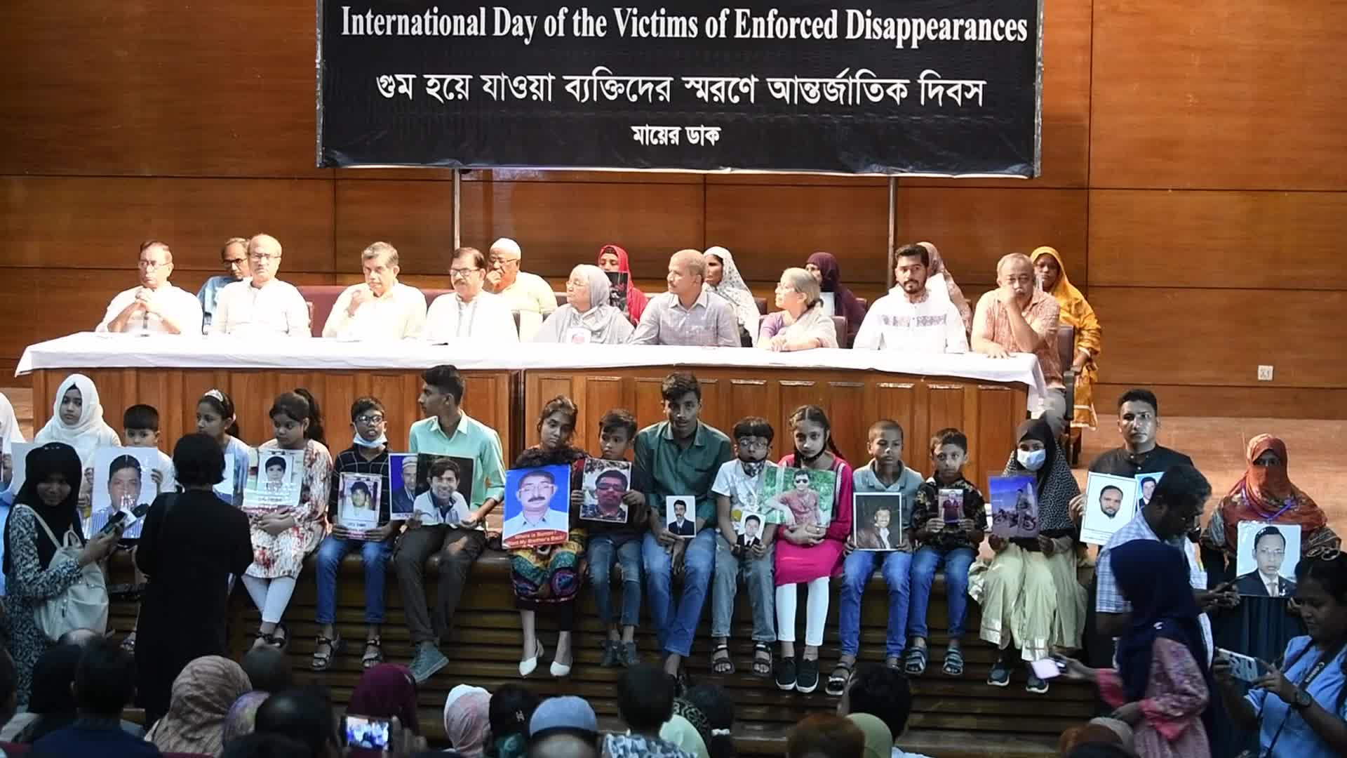 International Day of Remembrance for Enforced Disappearances in Dhaka 