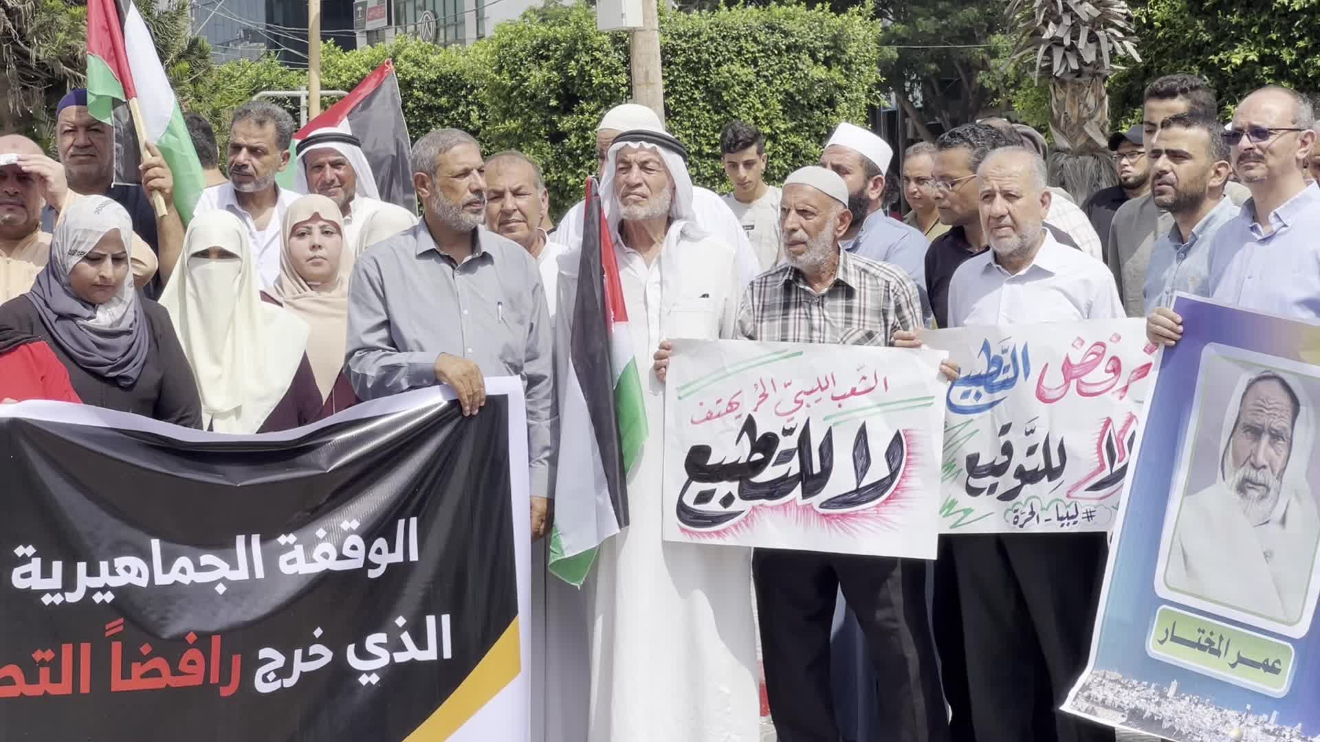 Protest In Gaza, Palestine
