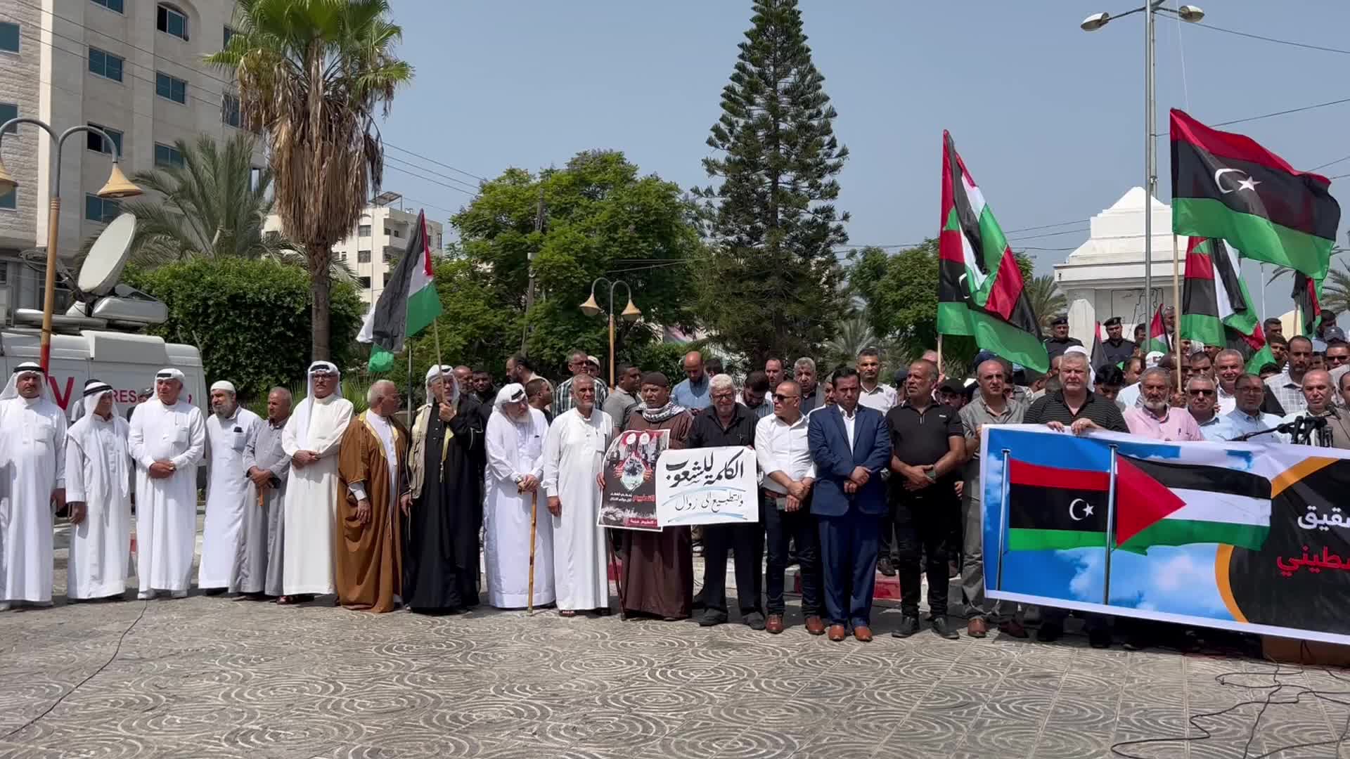 Protest In Gaza, Palestine