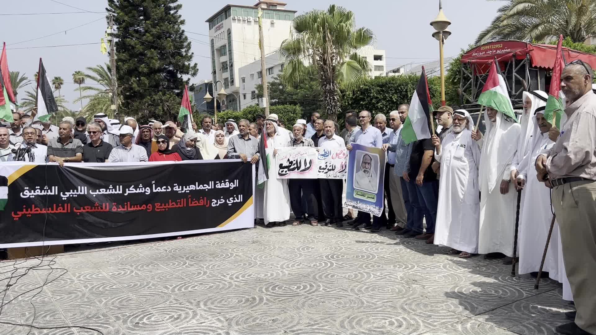 Protest In Gaza, Palestine