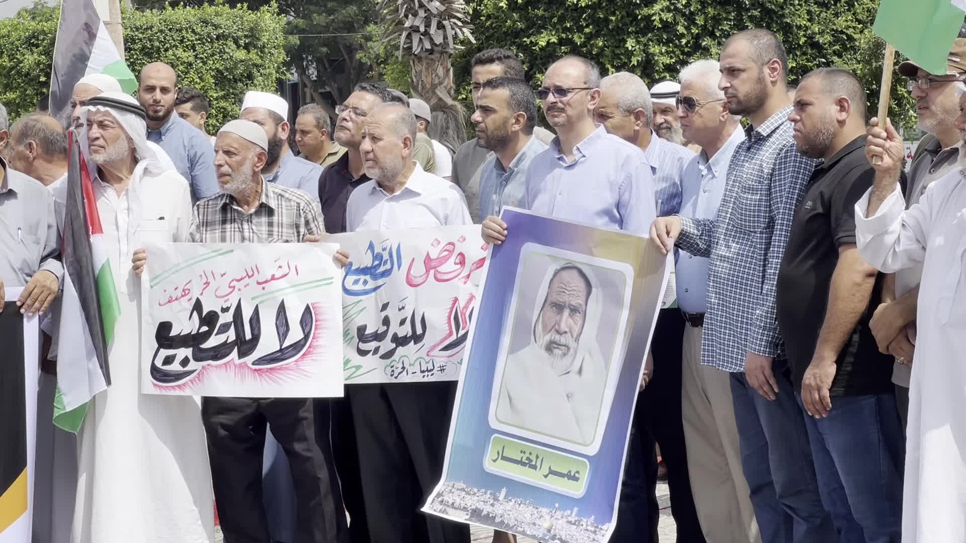Protest In Gaza, Palestine
