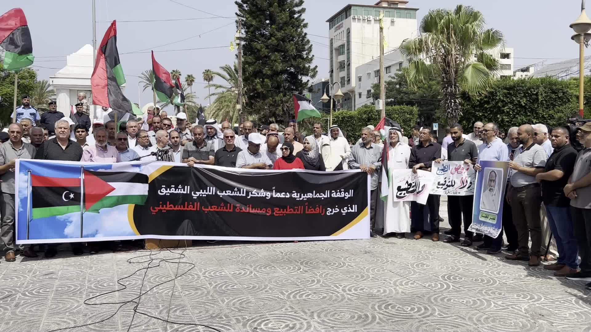 Protest In Gaza, Palestine