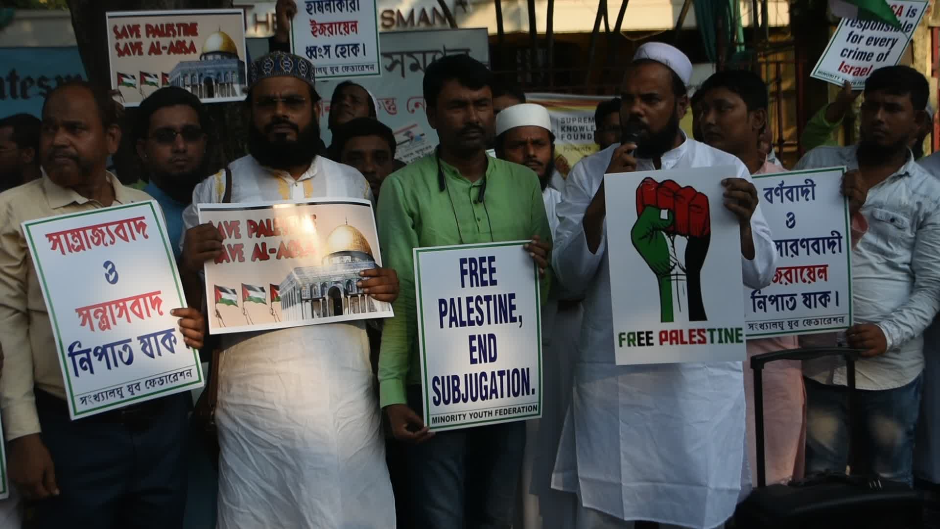 Protest in Kolkata against Israel - palestine conflict.