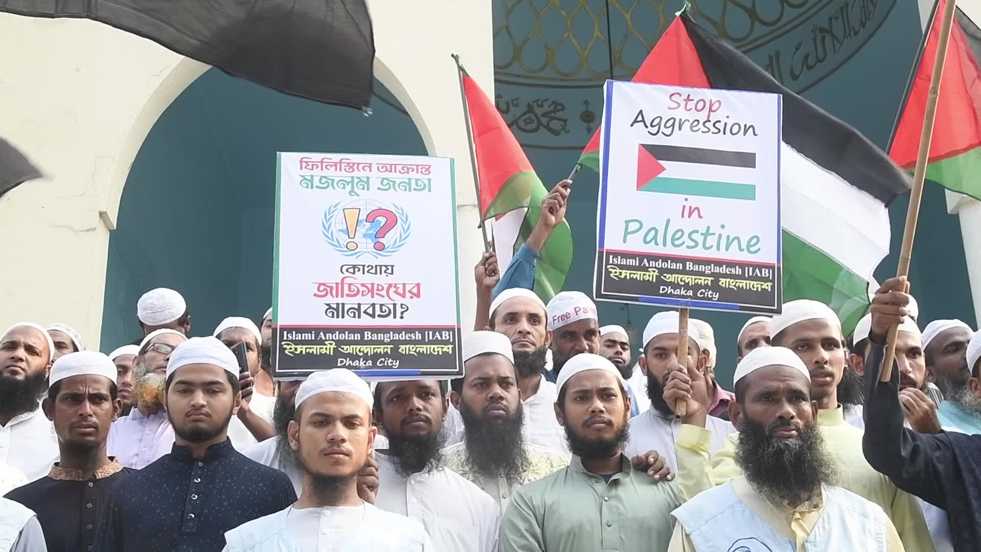 Protest In Dhaka, Bangladesh In Support Of Palestine