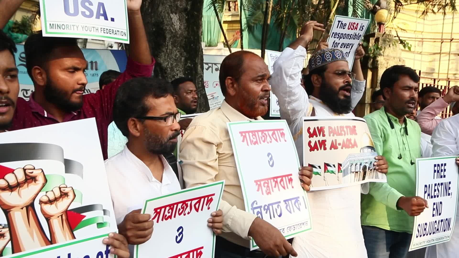 Anti Isreal Protest In Kolkata, Inia