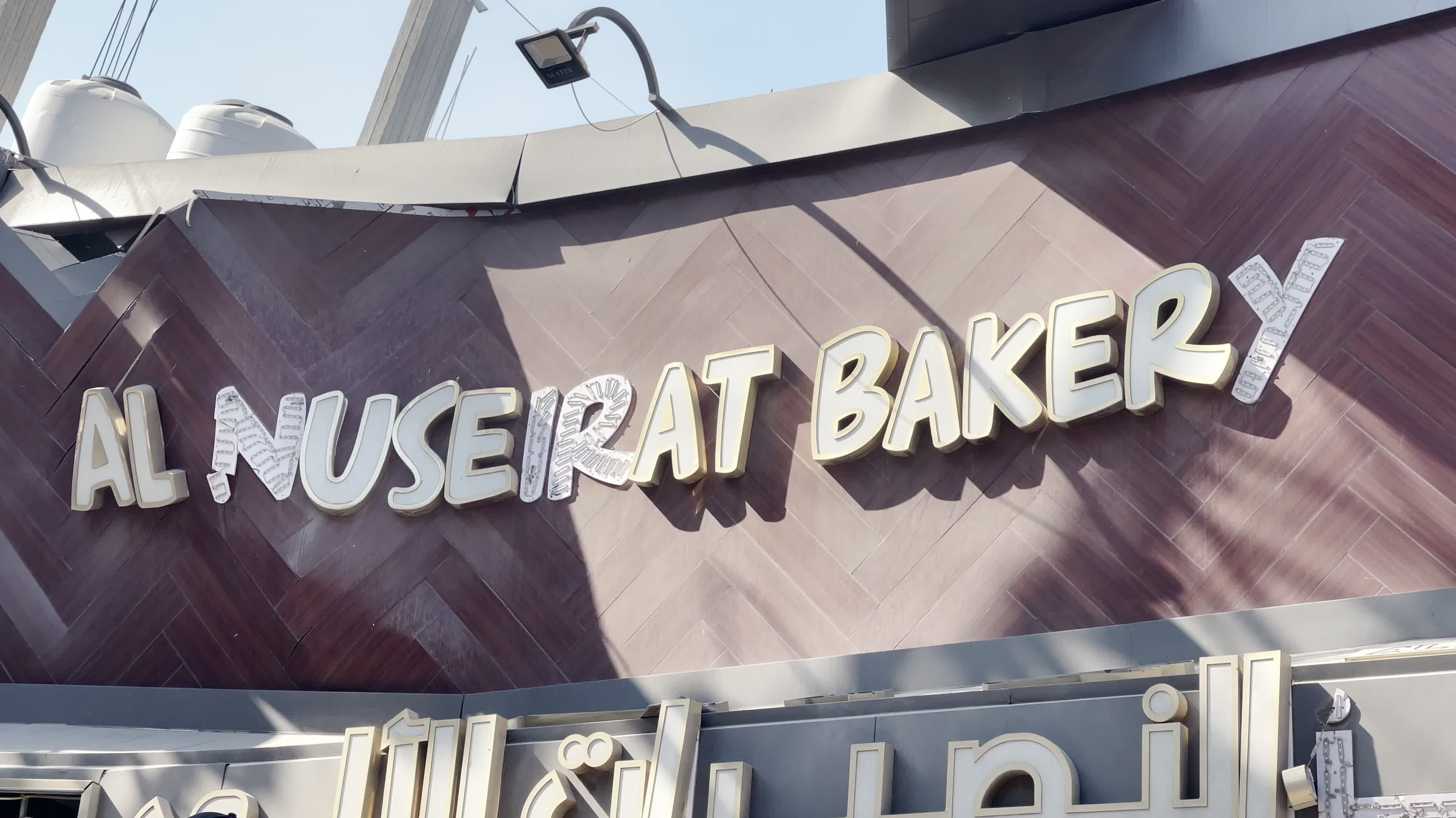  Israeli airstrike destroys a bakery in a Gaza refugee camp 