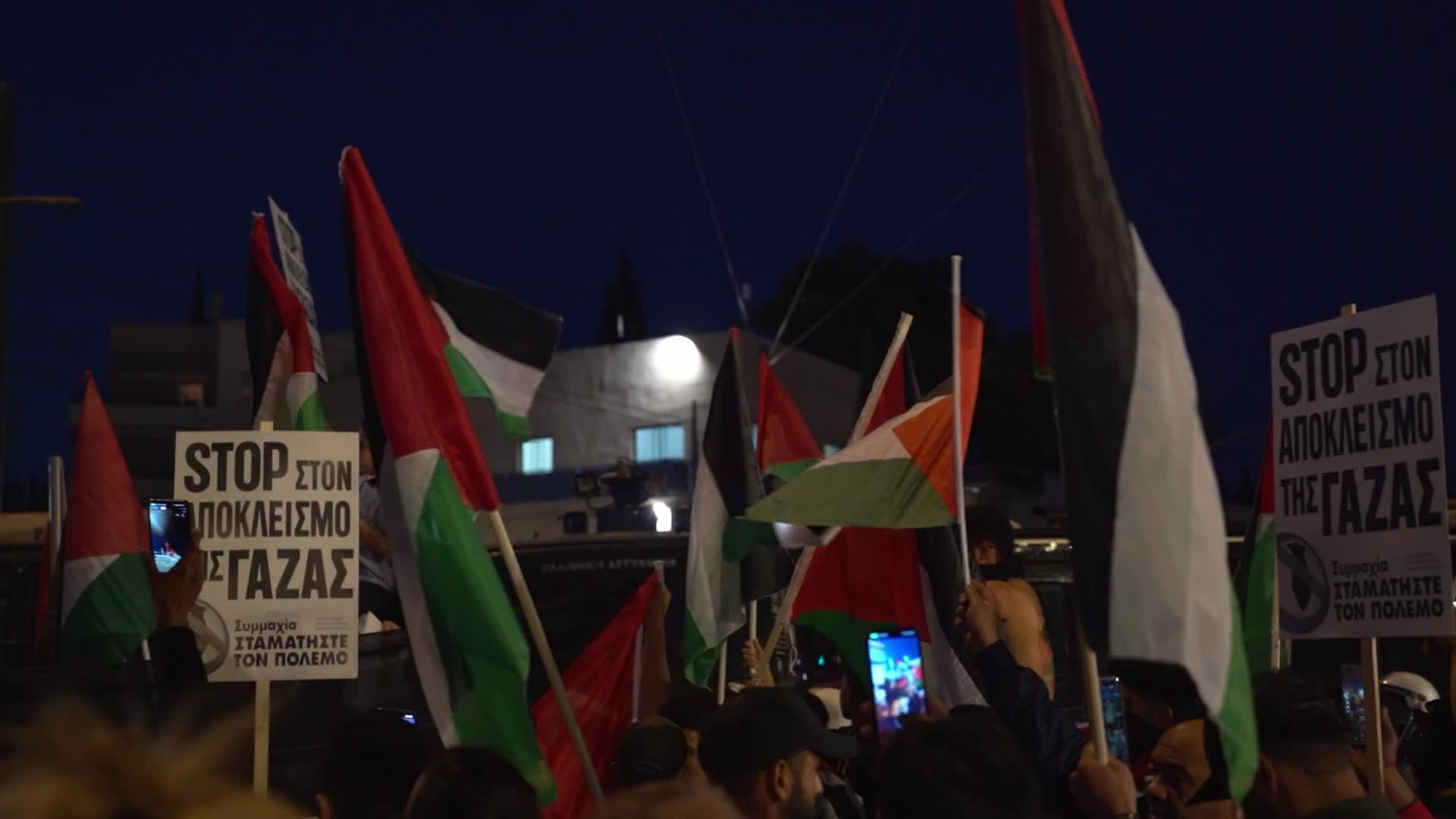 Pro Palestine Rally In Athens, Greece