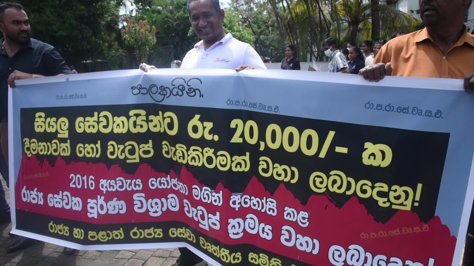 Sri Lankan Government Officers Demand Higher Salaries and Lower Cost of Living Amid Economic Struggles