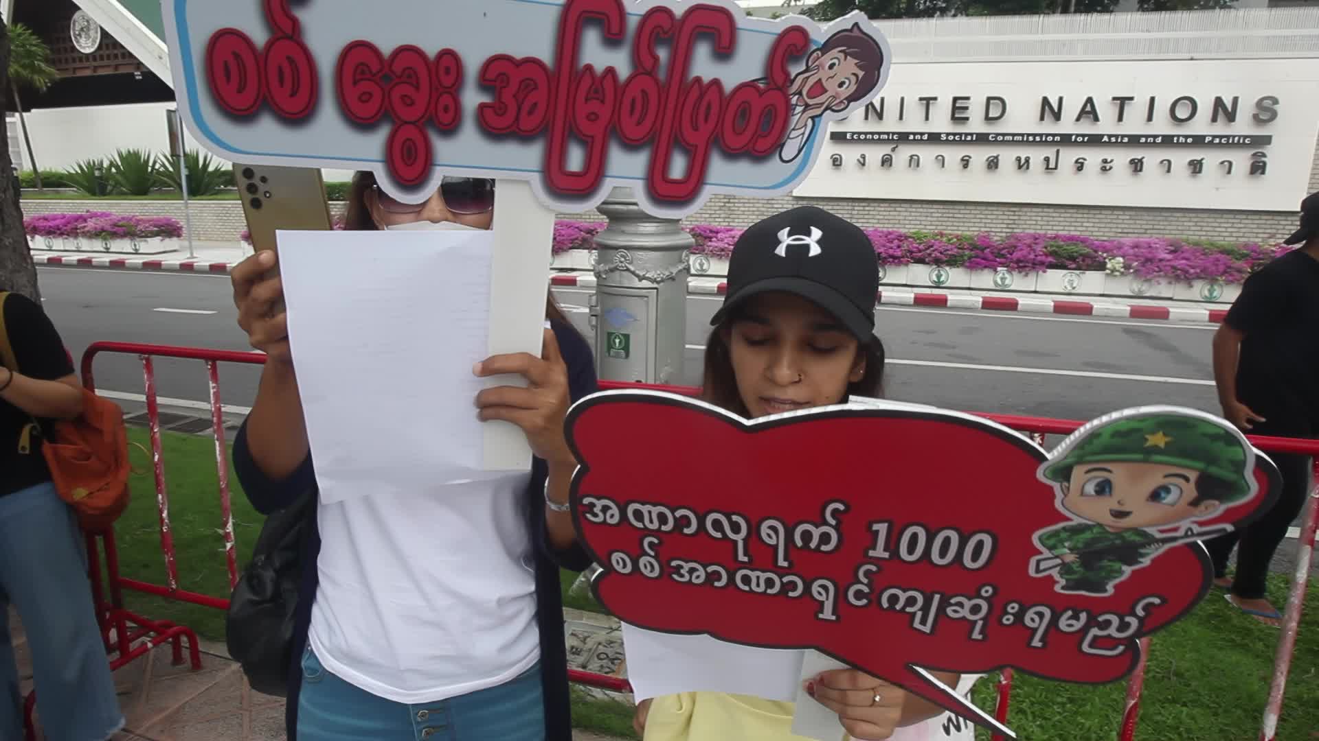 Myanmar protest against 1000 days coup in Myanmar