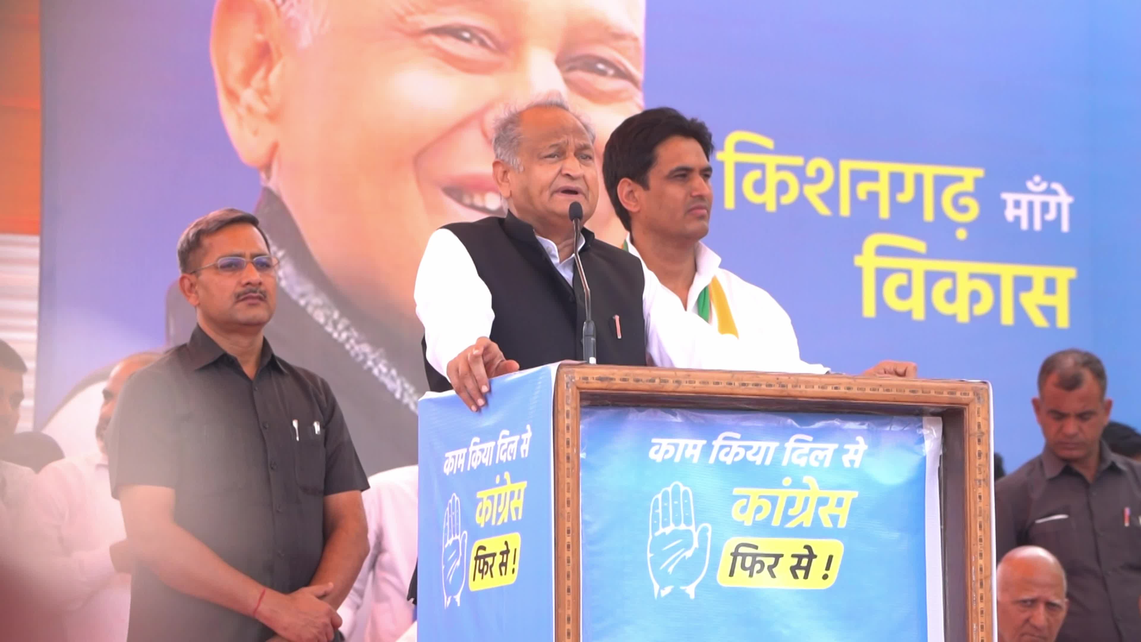 Rajasthan CM Ashok Gehlot Supports Vikas Choudhary's Nomination at Kishangarh Rally, Ajmer