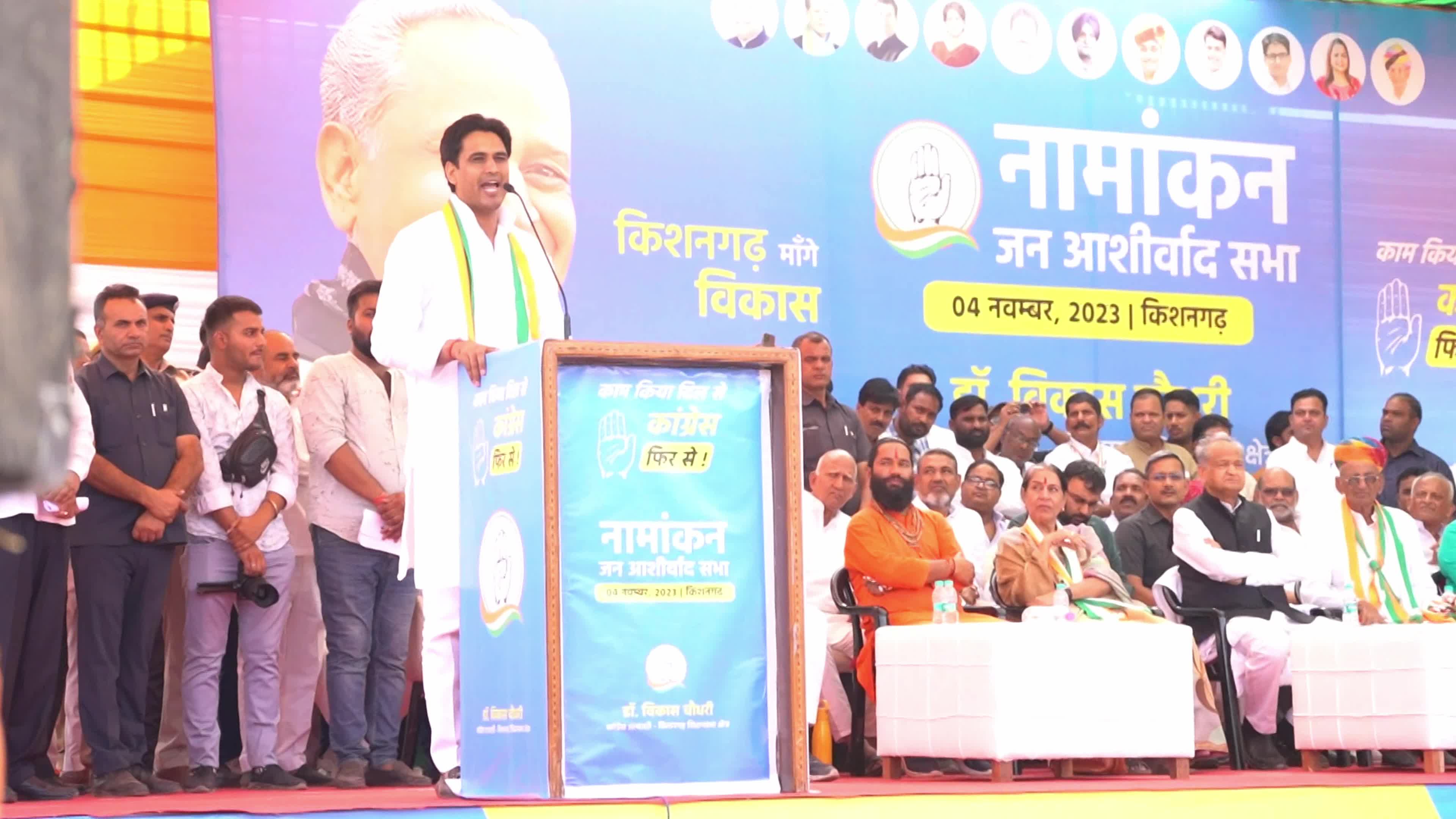 Rajasthan CM Ashok Gehlot Supports Vikas Choudhary's Nomination at Kishangarh Rally, Ajmer