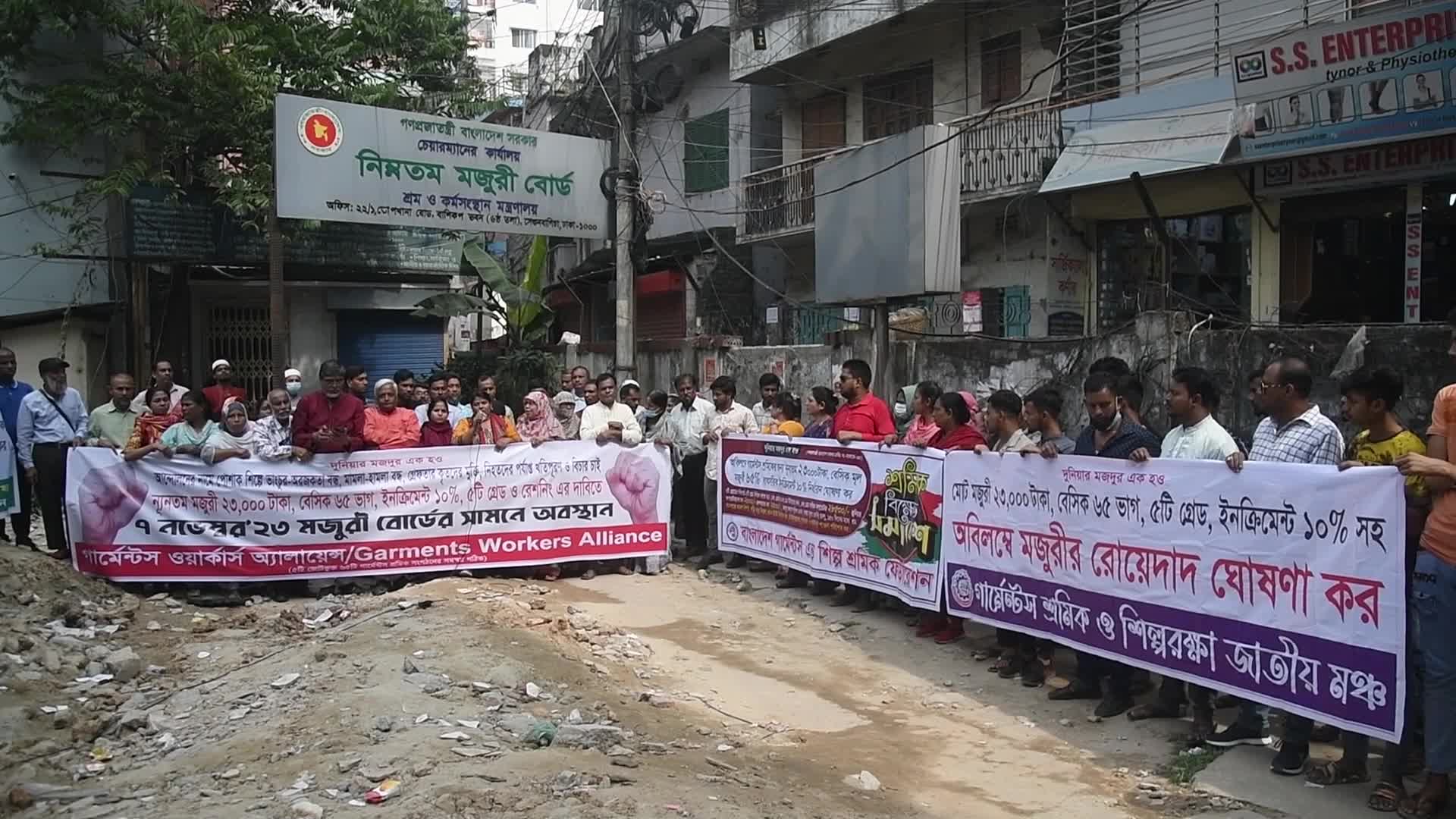 Protest In Dhaka