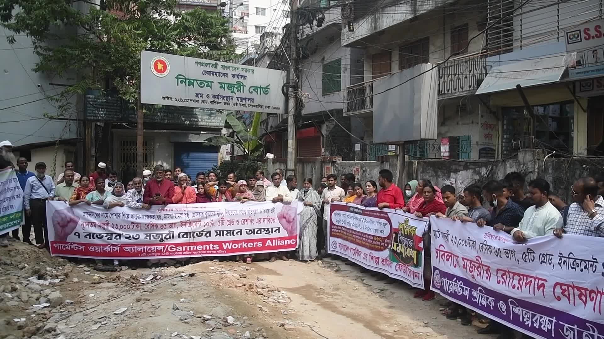 Protest In Dhaka