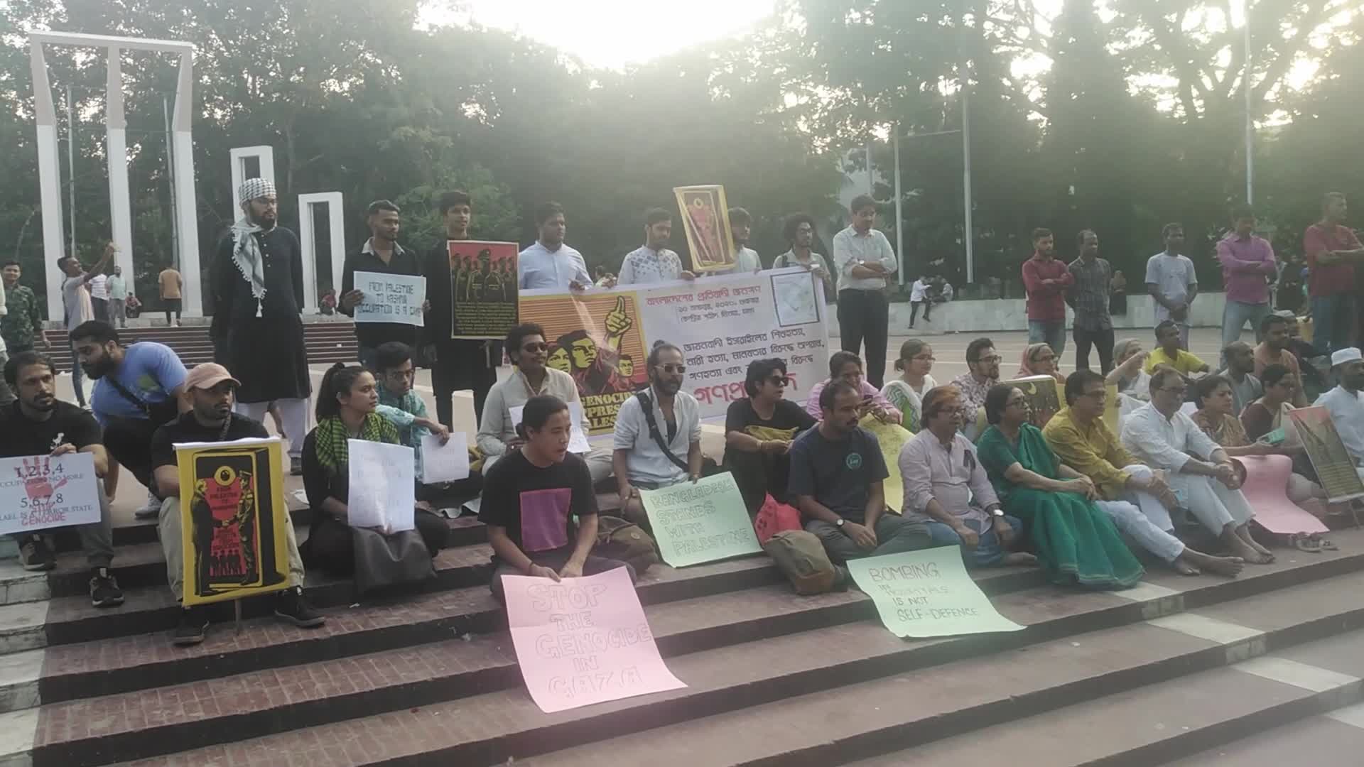 Protest to Support of Palestinians in Dhaka, Bangladesh