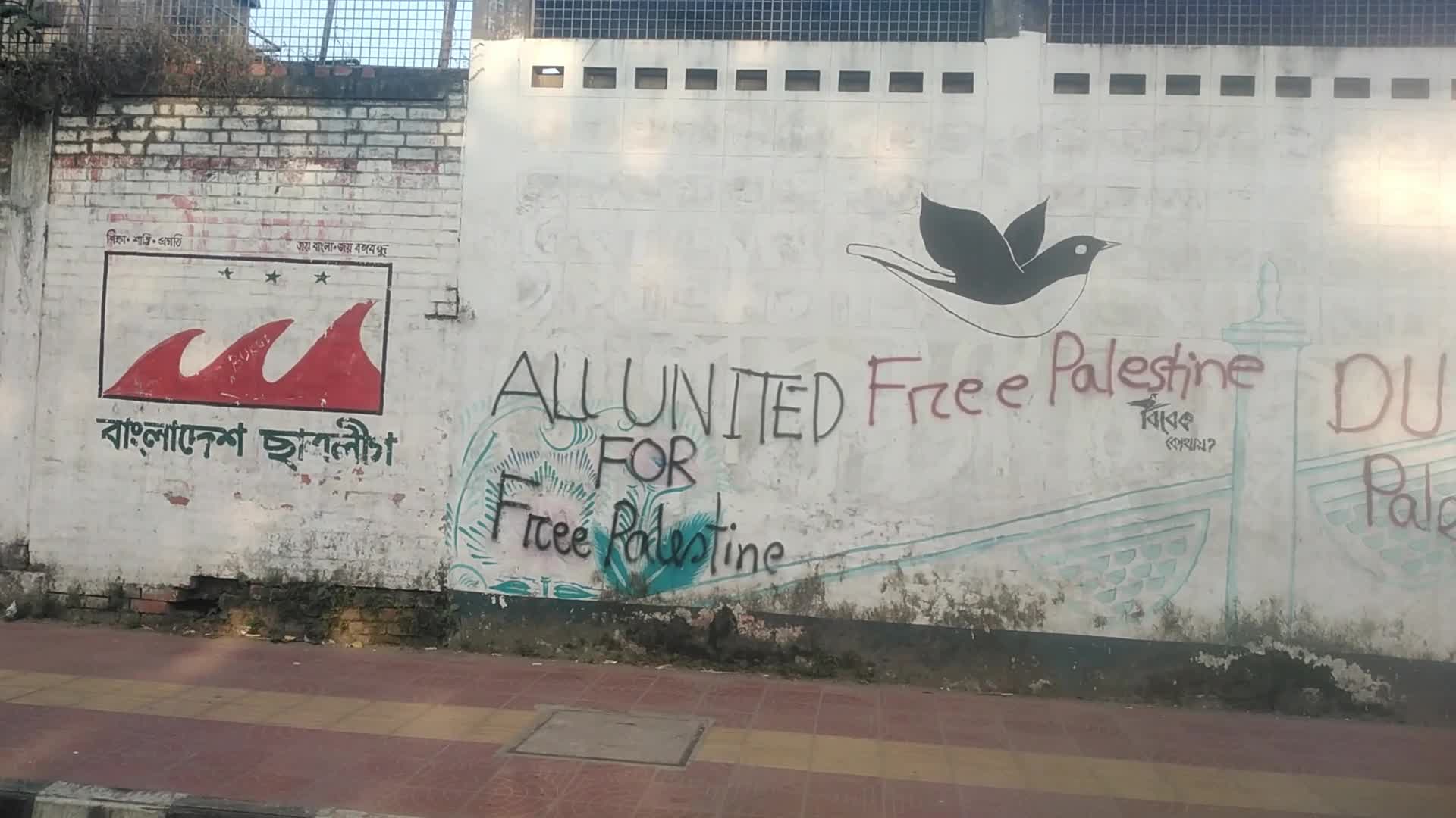 Protest to Support of Palestinians in Dhaka, Bangladesh