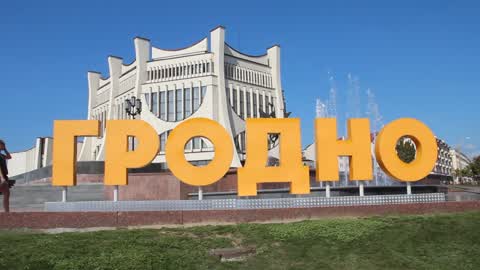Grodno Inscription In Grodno, Belarus