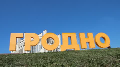 Grodno Inscription In Grodno, Belarus