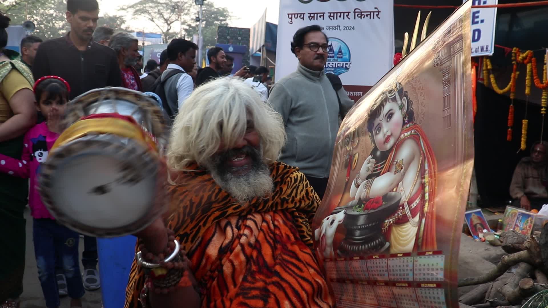 Gangasagar Fair 2024.