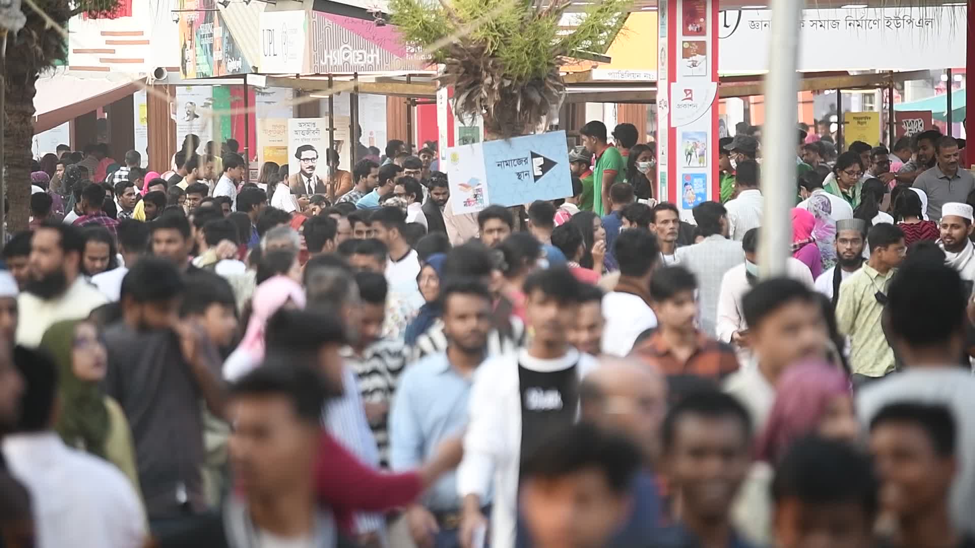 Book Fair in Dhaka 