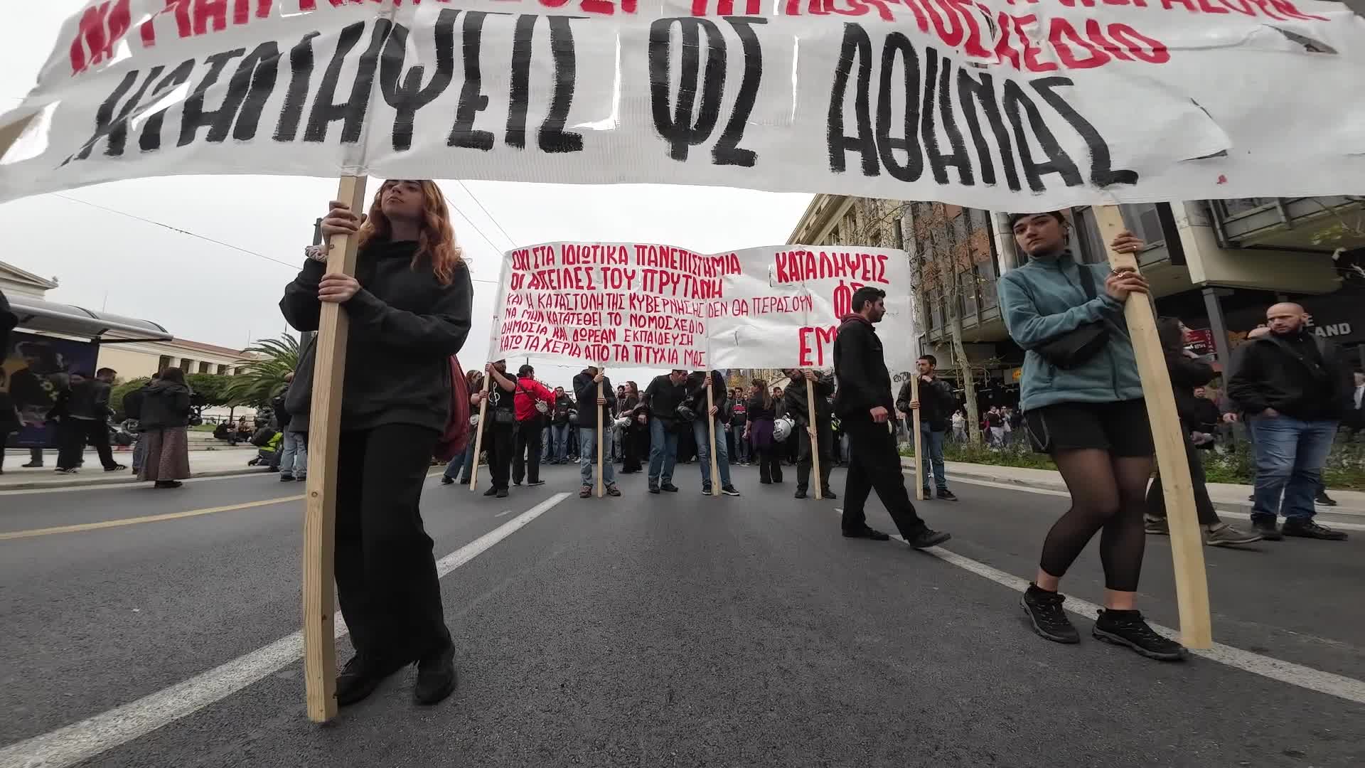 Protest Against The Non-state Universities In Athens